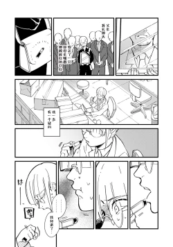 Page 11 of Warau Nemurihime