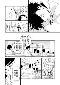 Page 13 of Warau Nemurihime