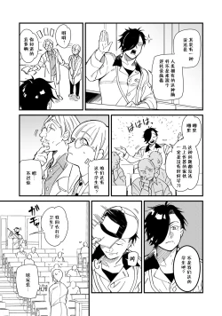 Page 14 of Warau Nemurihime