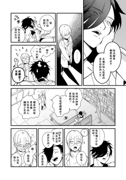 Page 23 of Warau Nemurihime
