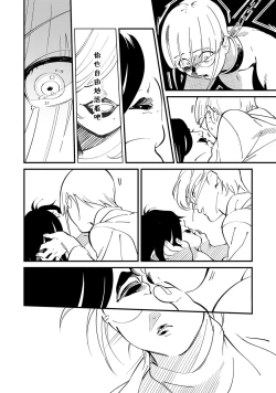 Page 27 of Warau Nemurihime