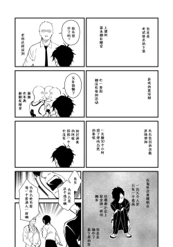 Page 29 of Warau Nemurihime