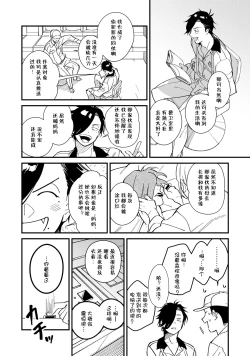 Page 31 of Warau Nemurihime