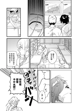 Page 32 of Warau Nemurihime