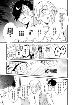 Page 36 of Warau Nemurihime