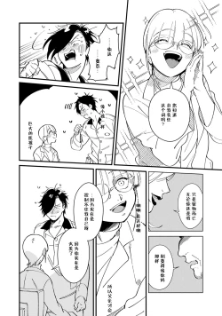 Page 37 of Warau Nemurihime