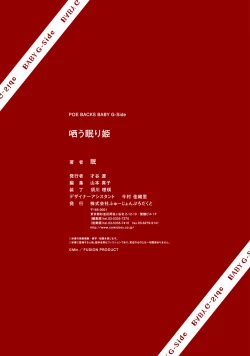 Page 45 of Warau Nemurihime