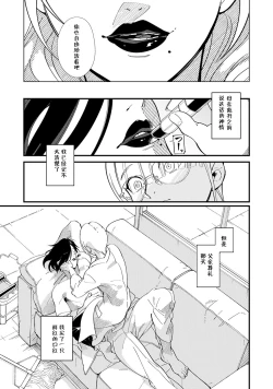 Page 4 of Warau Nemurihime