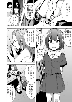 Page 8 of GAME OF BITCHES3