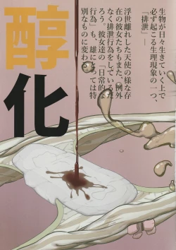 Page 12 of Yoshi arukōru no shōmei
