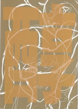 Page 16 of Yoshi arukōru no shōmei