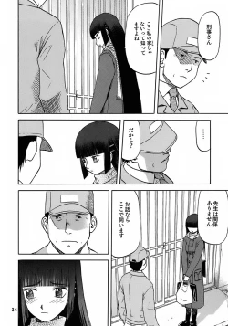 Page 33 of blue snow blue - scene.7