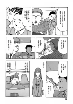 Page 37 of blue snow blue - scene.7