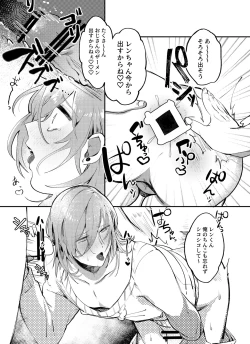 Page 13 of Kabeshiri Ren-chan!!