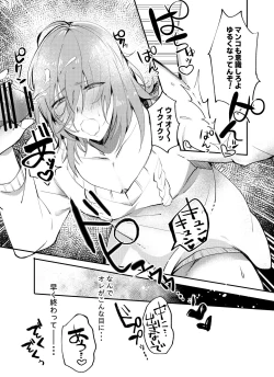 Page 14 of Kabeshiri Ren-chan!!