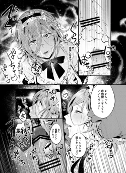 Page 13 of Saimin Ren-kun Majiiki 1000%