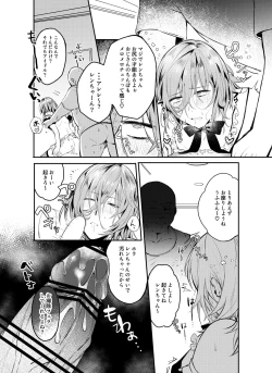 Page 16 of Saimin Ren-kun Majiiki 1000%