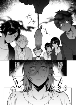 Page 4 of Saimin Ren-kun Majiiki 1000%