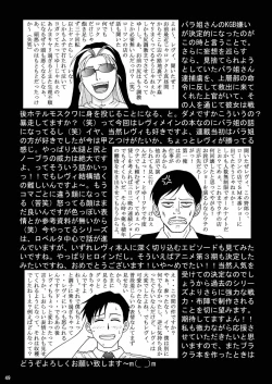 Page 46 of DEAD MAN WALKIN'