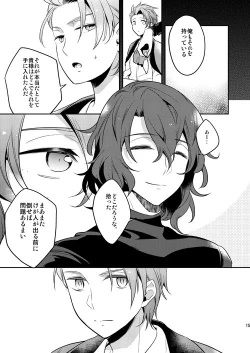 Page 14 of Sonna Kotogaatte Koso