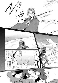 Page 17 of Sonna Kotogaatte Koso