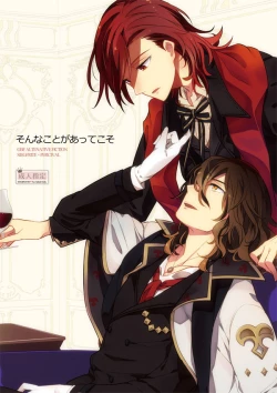 Page 1 of Sonna Kotogaatte Koso