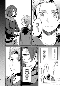 Page 21 of Sonna Kotogaatte Koso