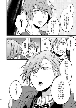 Page 9 of Sonna Kotogaatte Koso