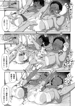 Page 13 of Osugaki Matsuri - Osugaki Festival