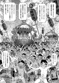 Page 21 of Osugaki Matsuri - Osugaki Festival