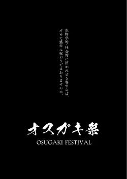 Page 4 of Osugaki Matsuri - Osugaki Festival