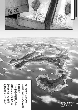 Page 88 of Osugaki Matsuri - Osugaki Festival