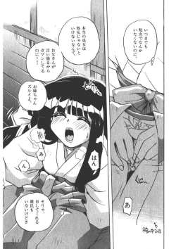 Page 17 of Mangan Jouju!Ch. 1