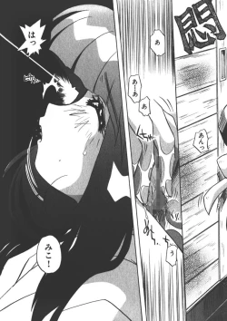 Page 19 of Mangan Jouju!Ch. 1