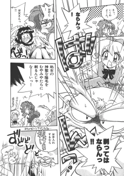 Page 21 of Mangan Jouju!Ch. 2