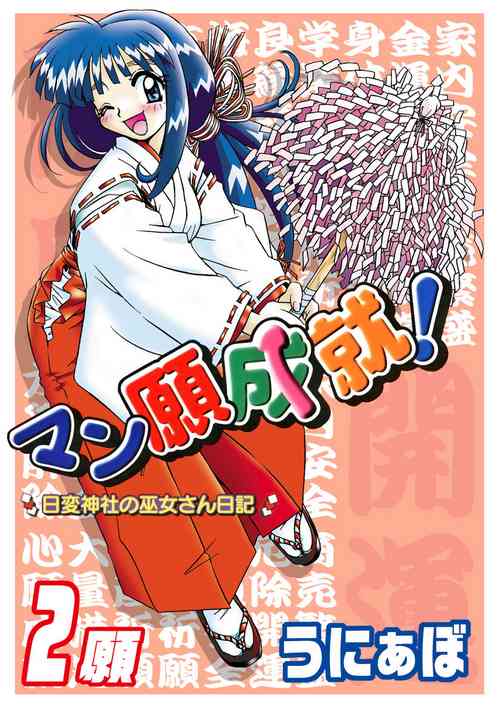 Download Mangan Jouju!Ch. 2