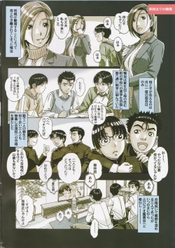 Page 2 of Kaseifu Monogatari 2