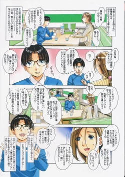 Page 4 of Kaseifu Monogatari 2