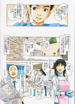 Page 6 of Kaseifu Monogatari 2