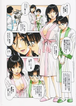 Page 8 of Kaseifu Monogatari 2
