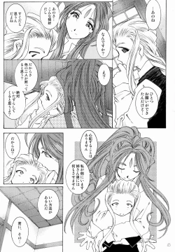 Page 46 of Candy Bell 3