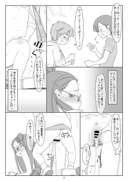 Page 3 of Bokutachi no Super App 2