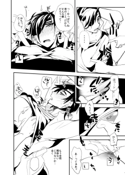 Page 7 of Are no Kanojo to Semai Yojouhan