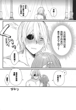 Page 28 of Sensei no Hatena - What the professor doesn't know