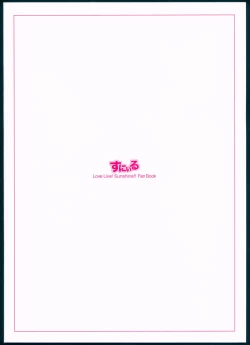 Page 3 of Kagayaki no Mezashikata