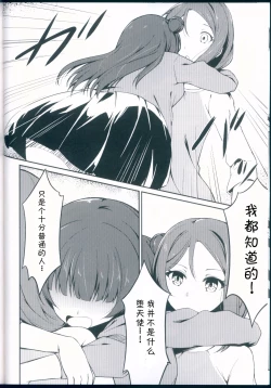 Page 9 of Kagayaki no Mezashikata