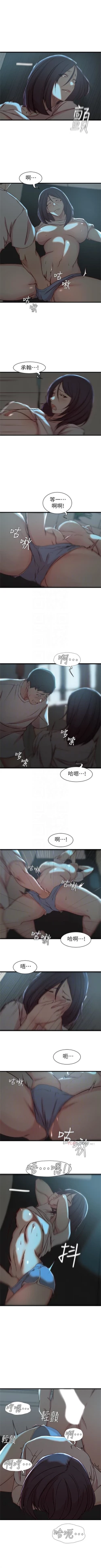 Page 107 of （週2）老婆的姊姊 1-21 中文翻譯（更新中）