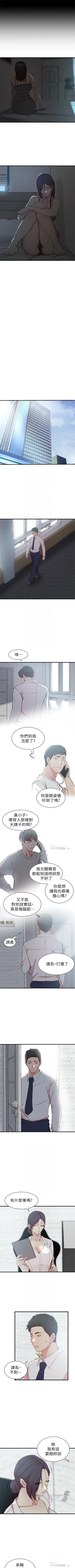Page 128 of （週2）老婆的姊姊 1-21 中文翻譯（更新中）