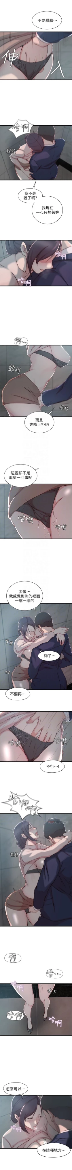 Page 62 of （週2）老婆的姊姊 1-21 中文翻譯（更新中）