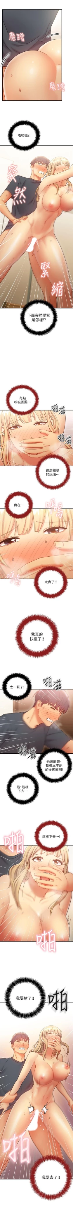 Page 187 of （週2）繼母的朋友們 1-25 中文翻譯（更新中）